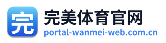 完美体育官网 Logo